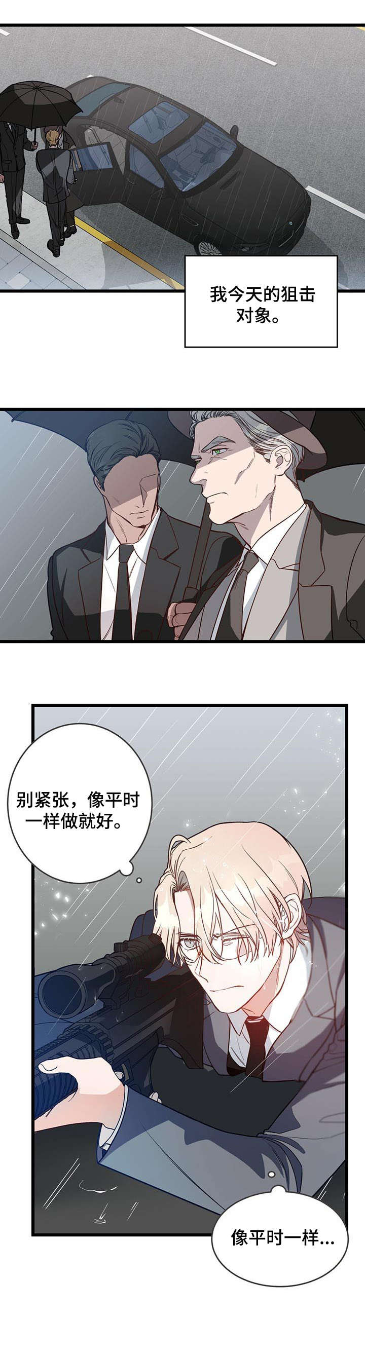 第3章：不安7
