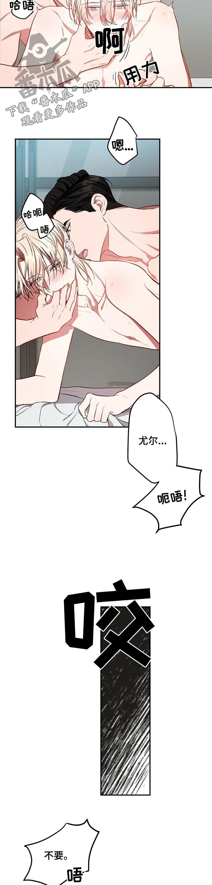 第30章：最后几天8
