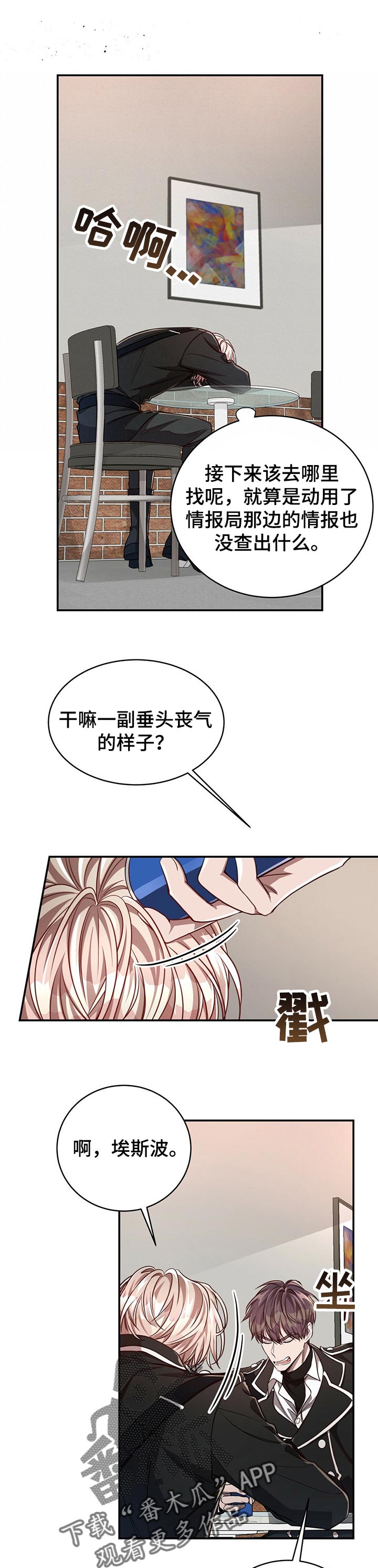 第84章：【第二季】帮上忙0