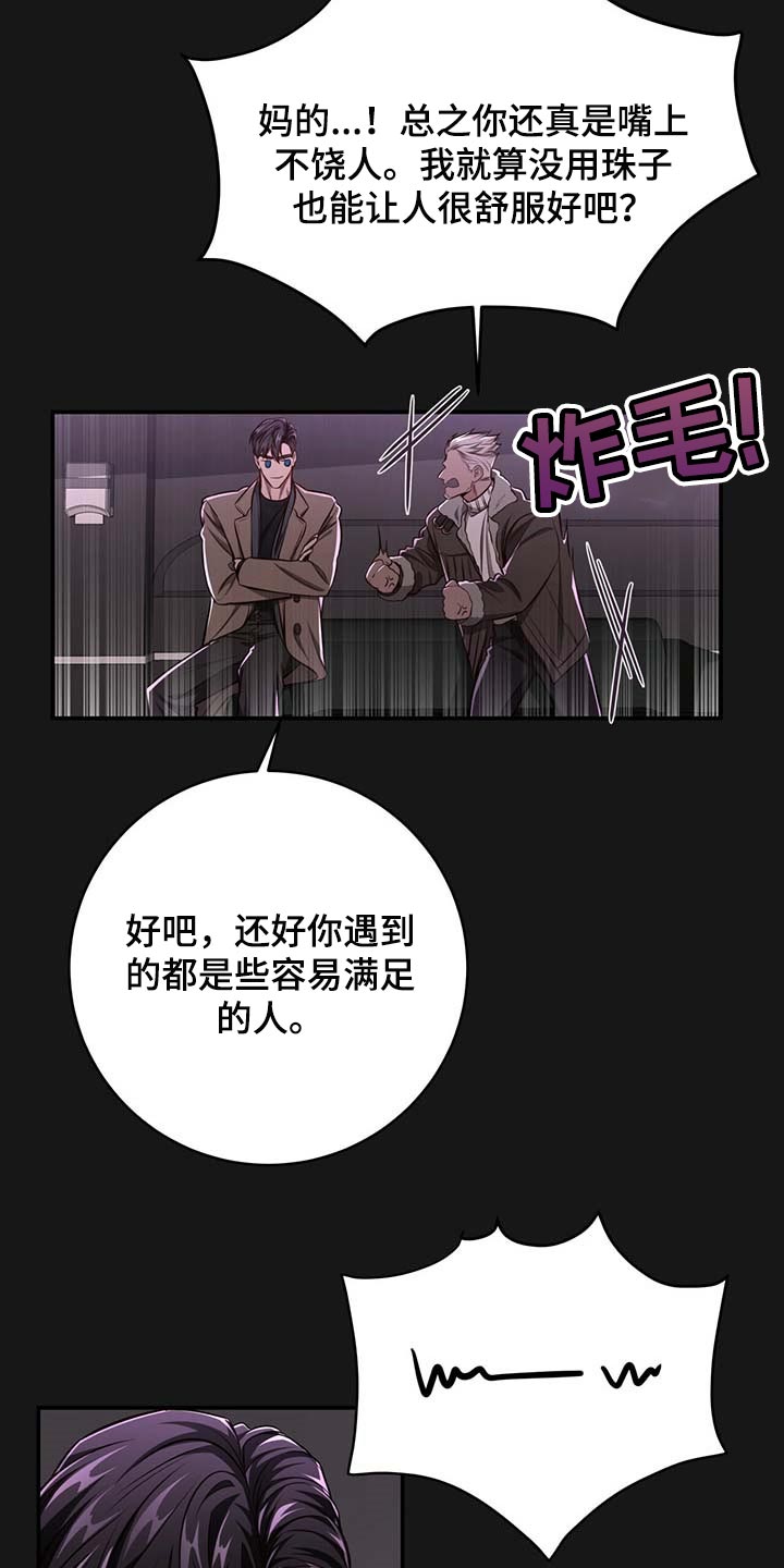 第116章：【番外】特别的人11