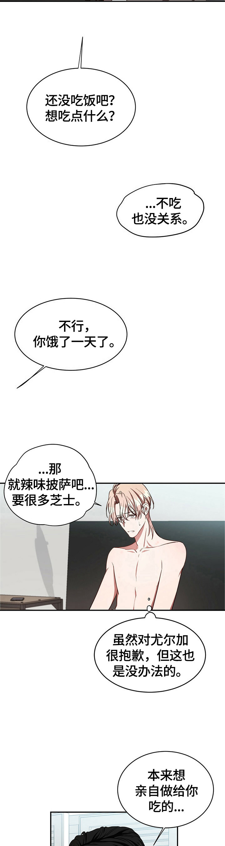 第33章：养你11