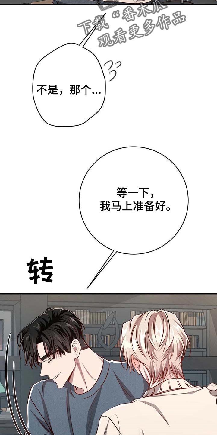 第115章：【第二季】不会再害怕（完结）13