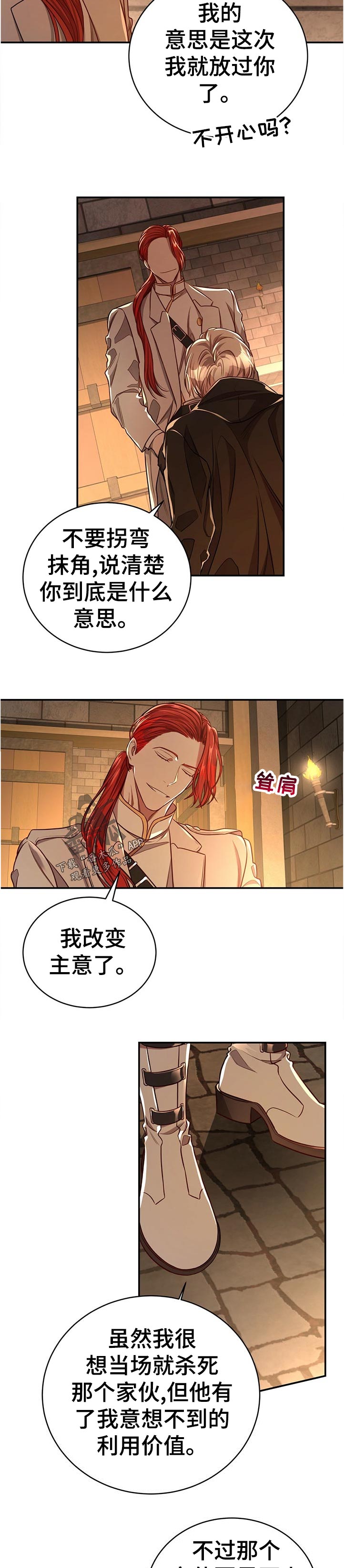 第70章：【第二季】你担心也没用6