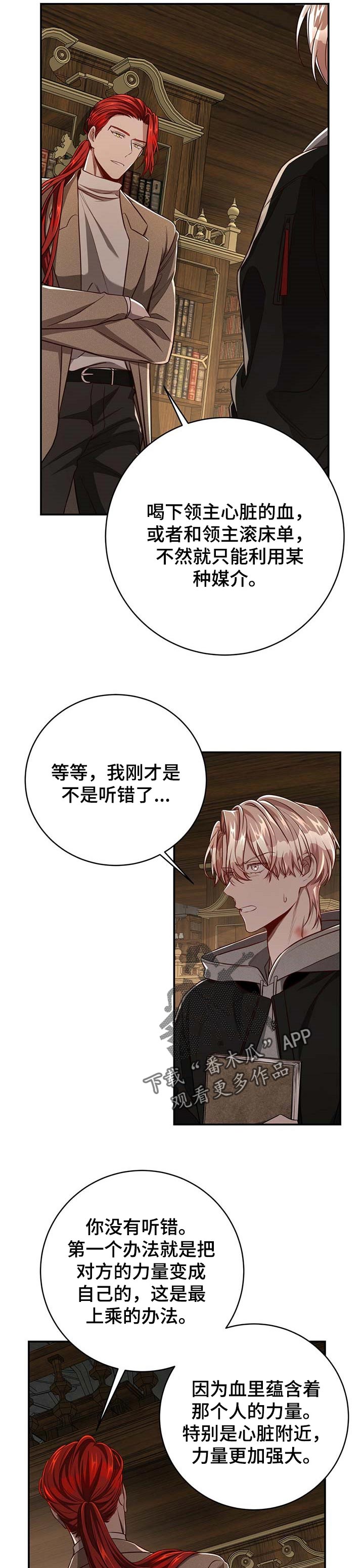 第92章：【第二季】历代的传统5