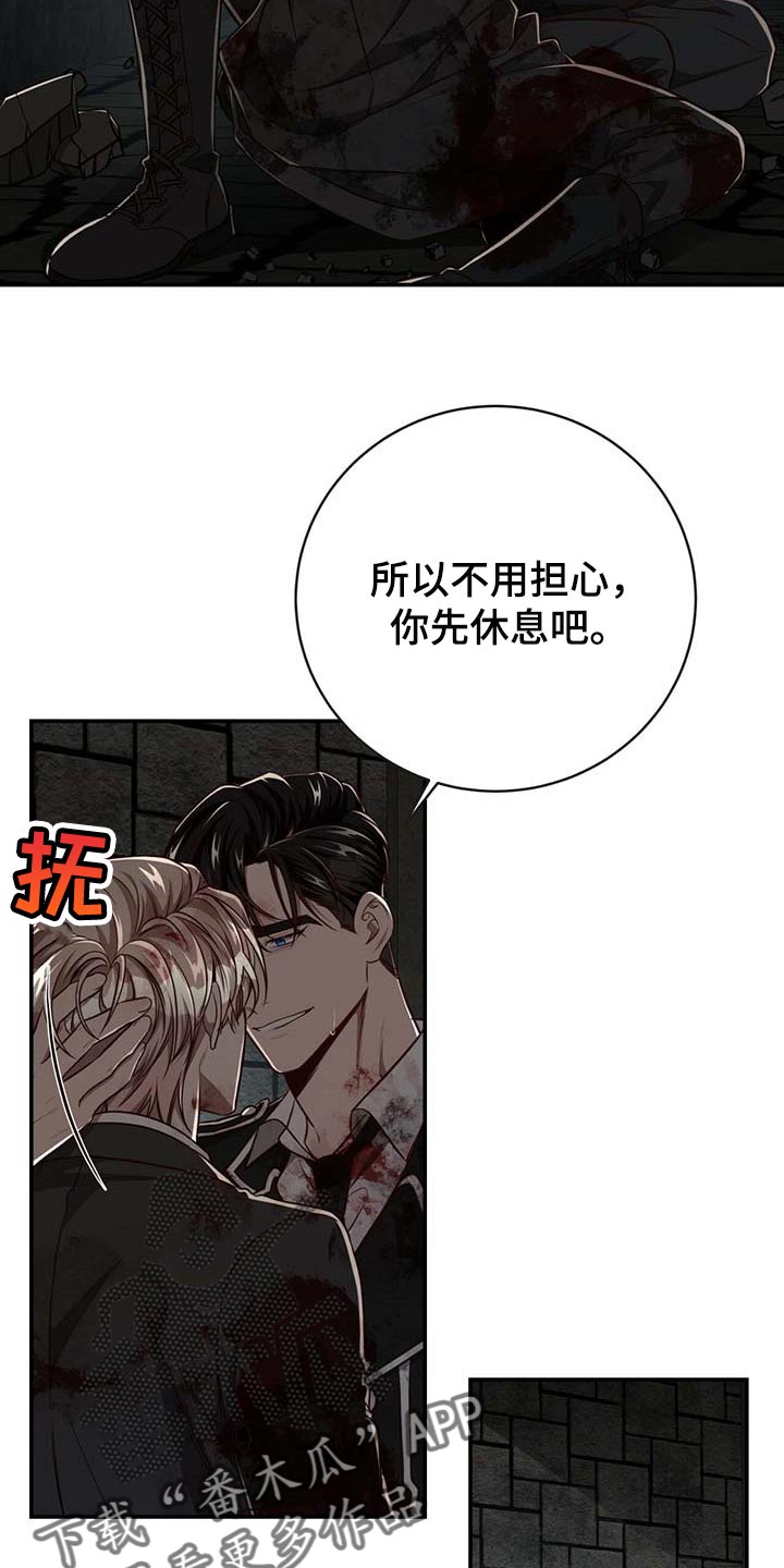 第107章：【第二季】平静8
