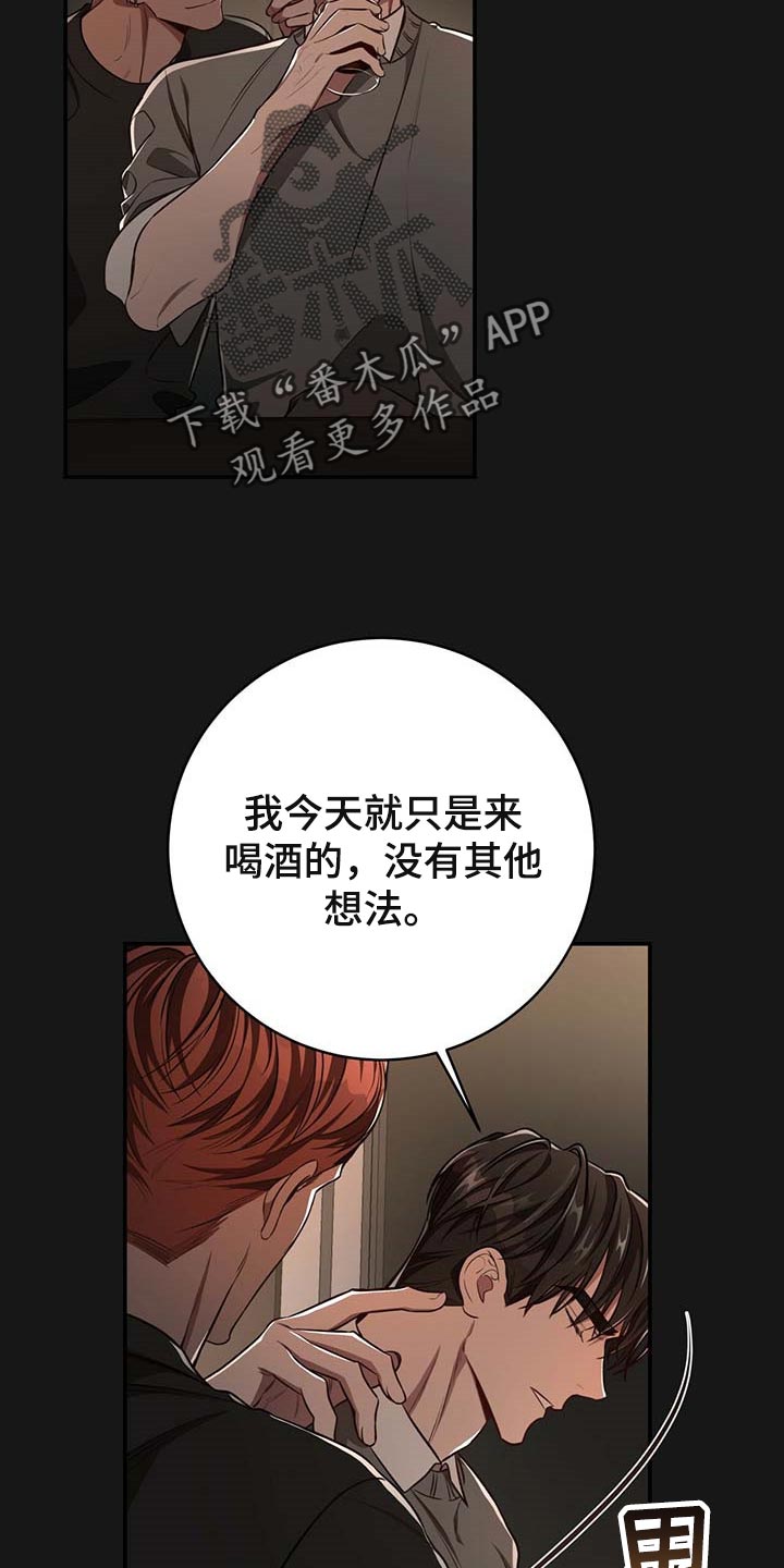 第119章：【番外】被甩了4