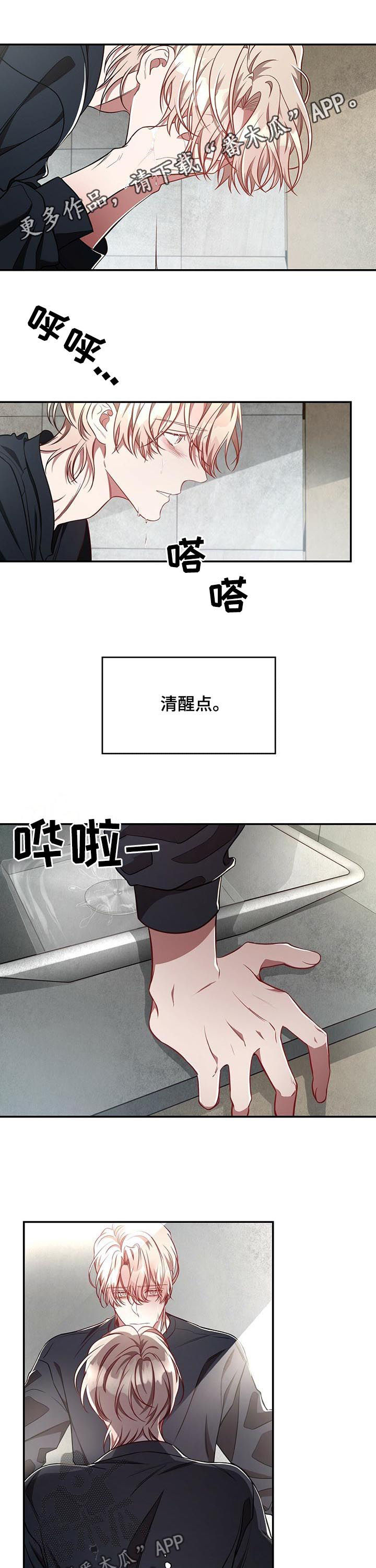 第60章：【第二季】完美结束0
