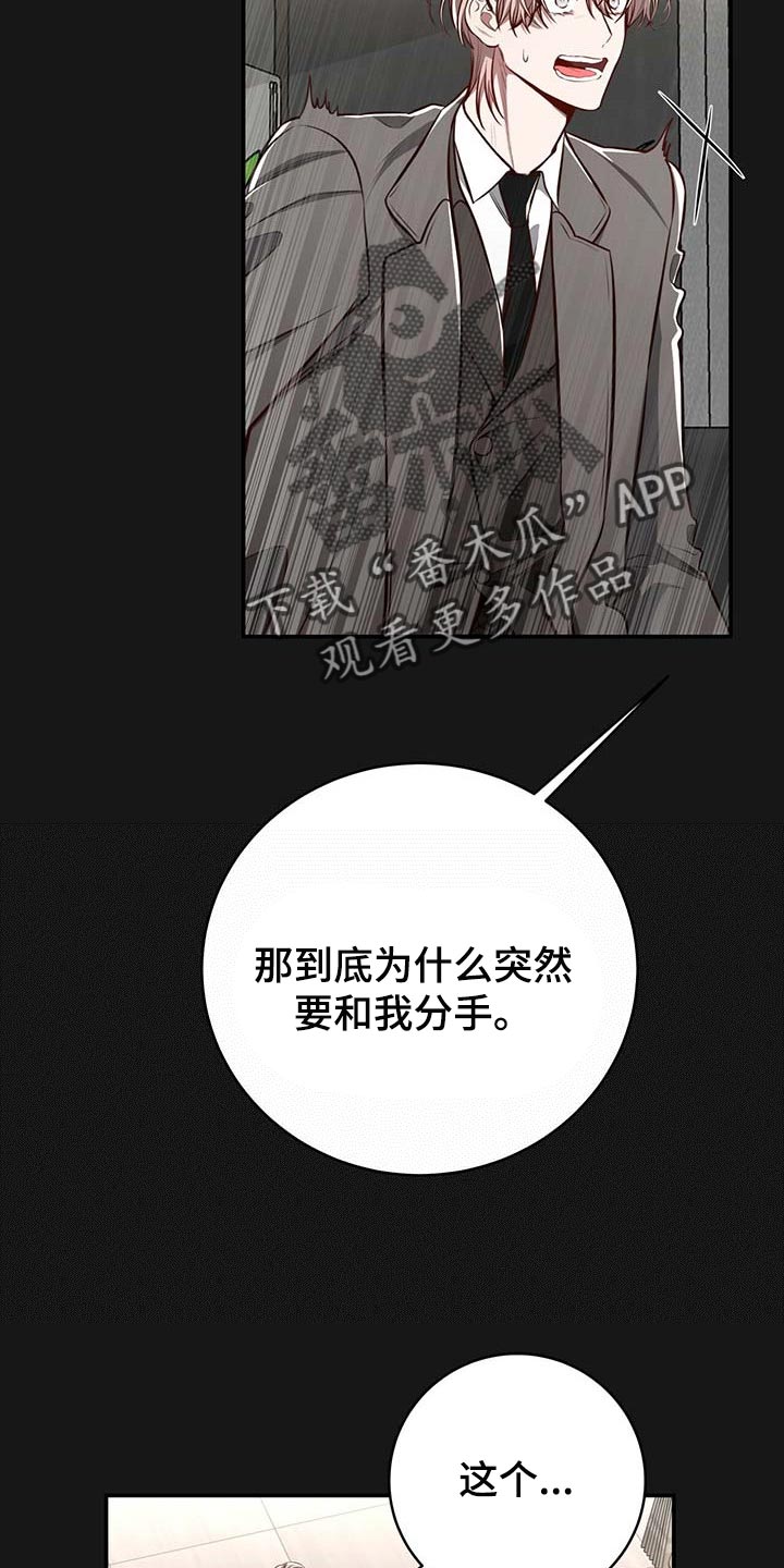 第122章：【番外】不懂别人的心意6