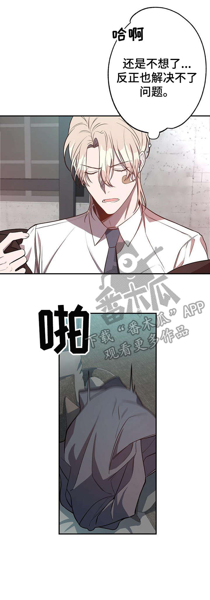 第10章：对不起4