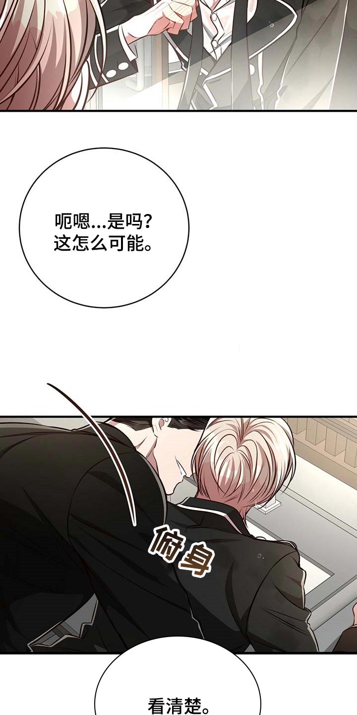 第129章：【番外】看清楚17