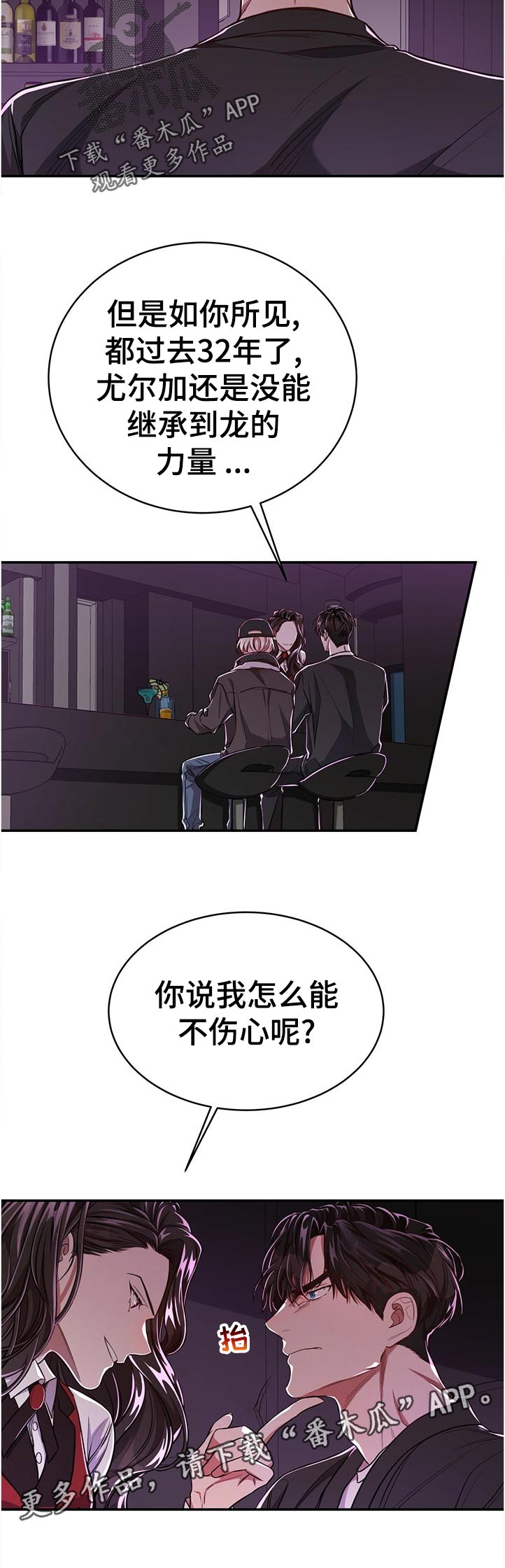 第76章：【第二季】遗憾11