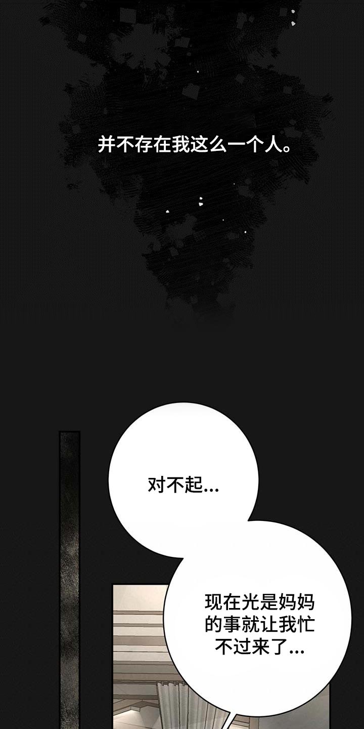 第122章：【番外】不懂别人的心意13