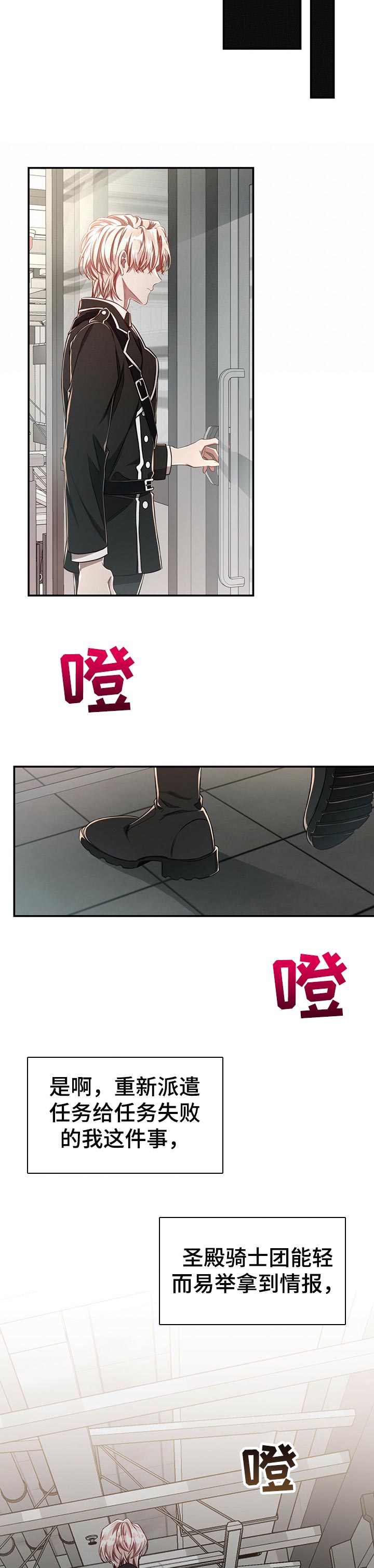 第78章：【第二季】被玩弄于鼓掌之中9