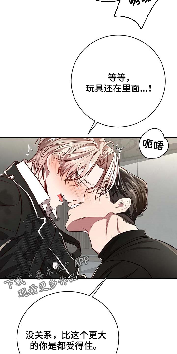 第128章：【番外】制服15