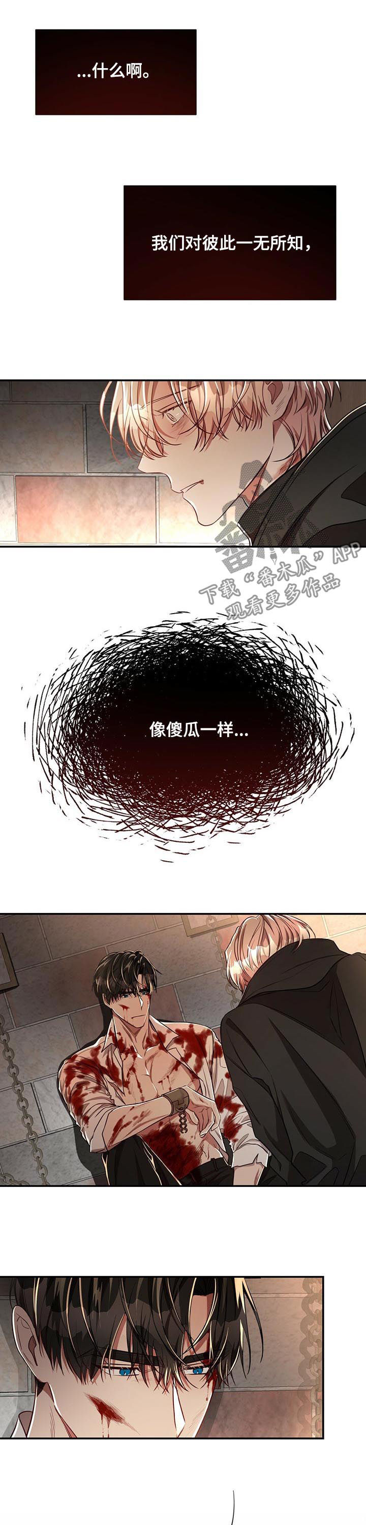 第66章：【第二季】代号影子6
