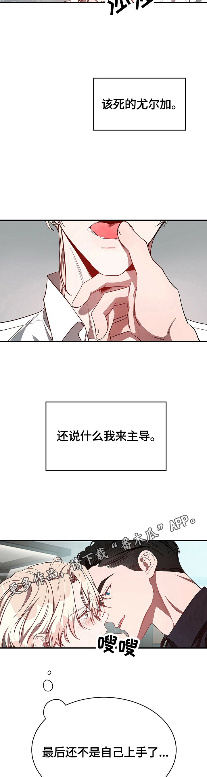 第38章：自己来10