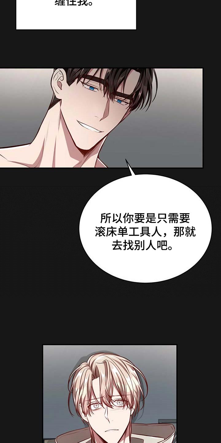 第118章：【番外】我确信你会缠住我15
