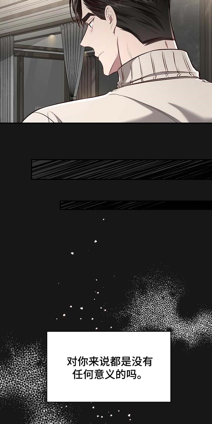 第122章：【番外】不懂别人的心意8