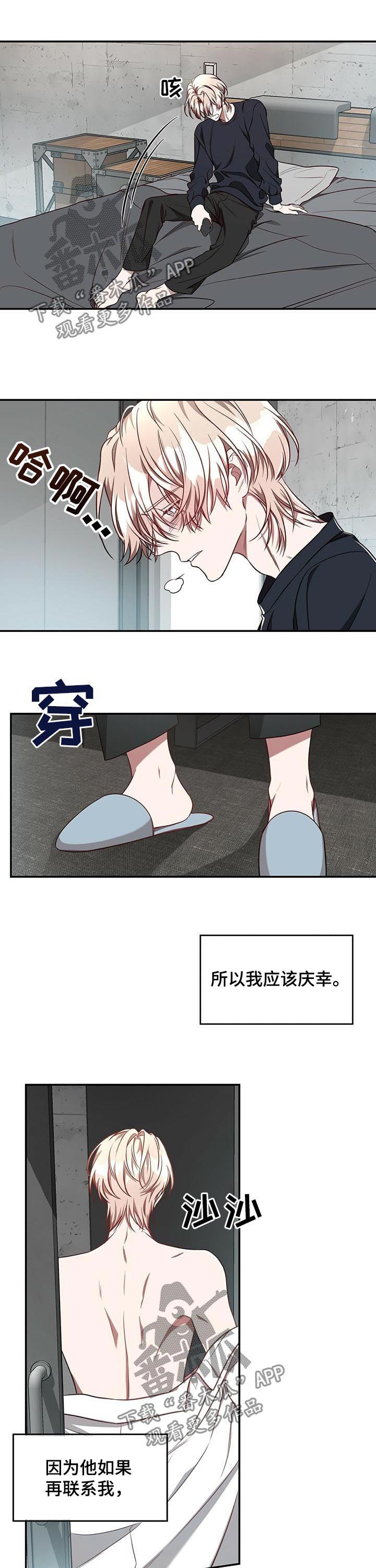 第60章：【第二季】完美结束5