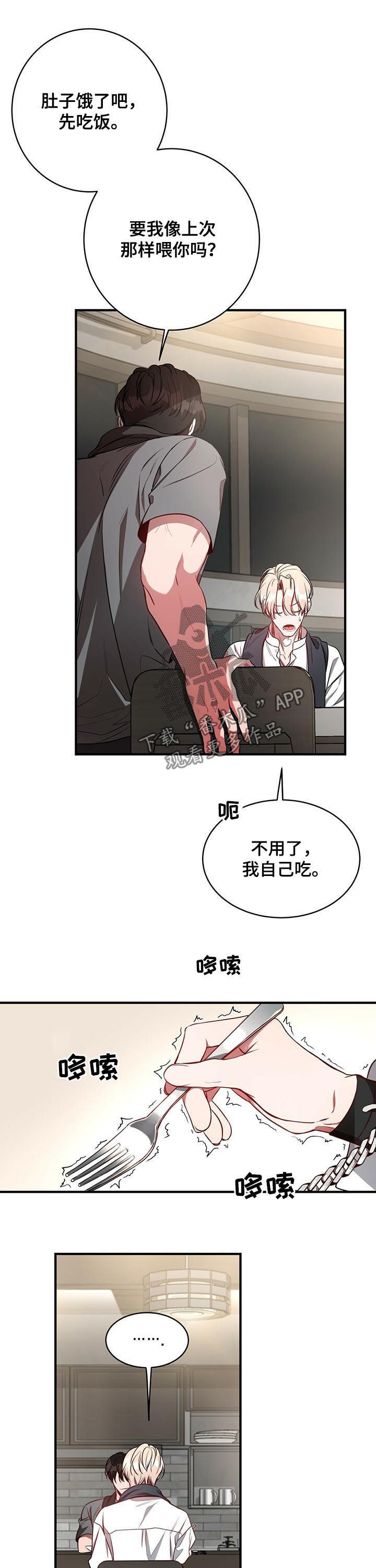 第43章：喂你7