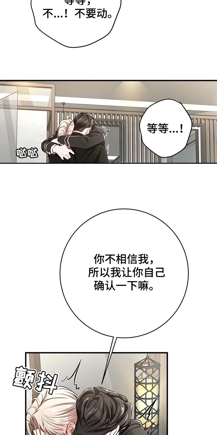 第129章：【番外】看清楚11