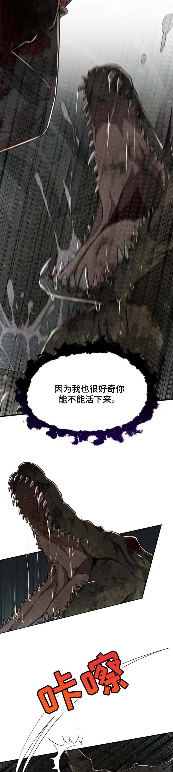 第104章：【第二季】活下去4