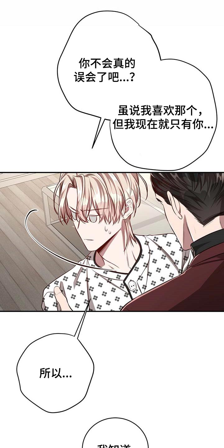 第113章：【第二季】关起来8