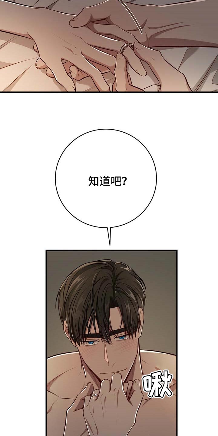 第131章：【番外】戒指（完结）23