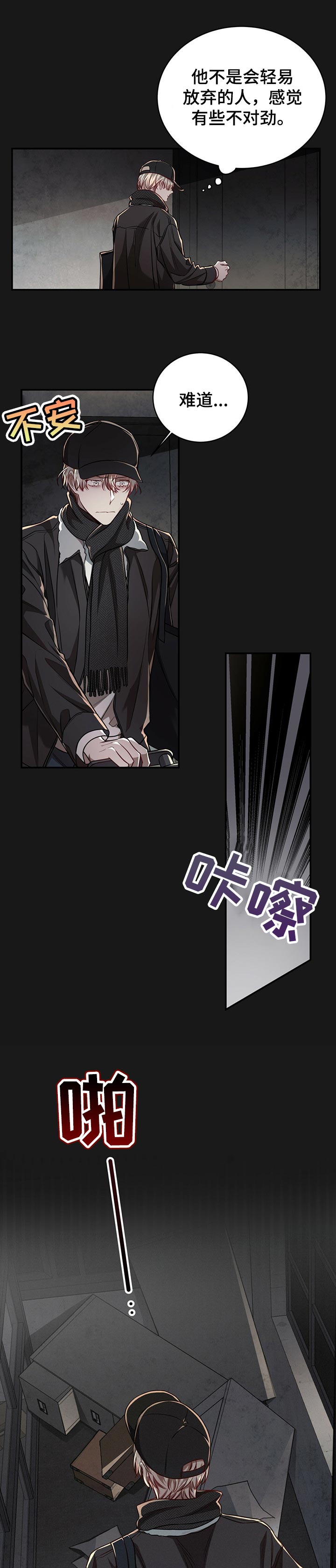 第80章：【第二季】不对劲6