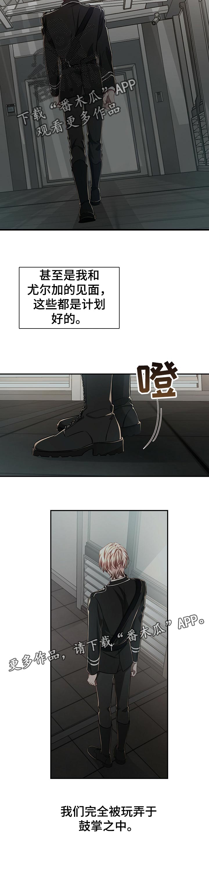 第78章：【第二季】被玩弄于鼓掌之中10