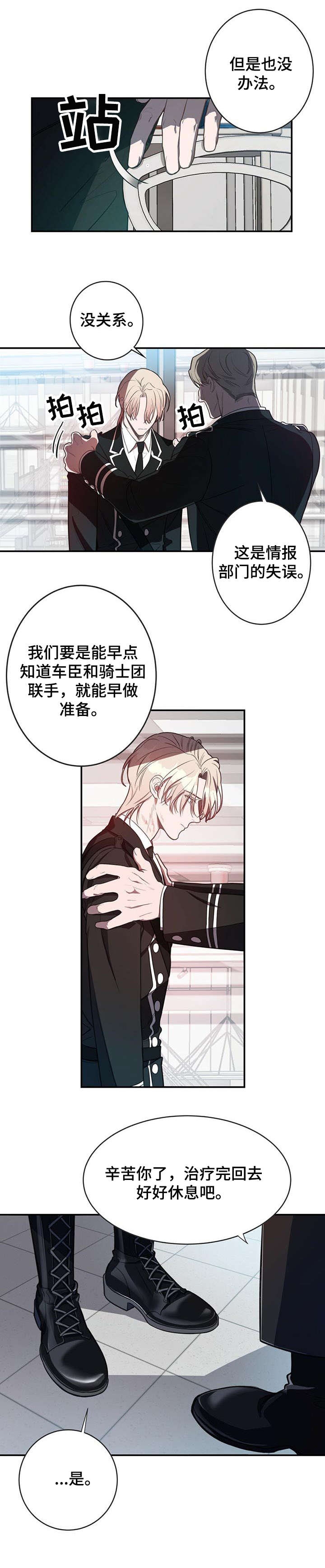 第9章：长官8