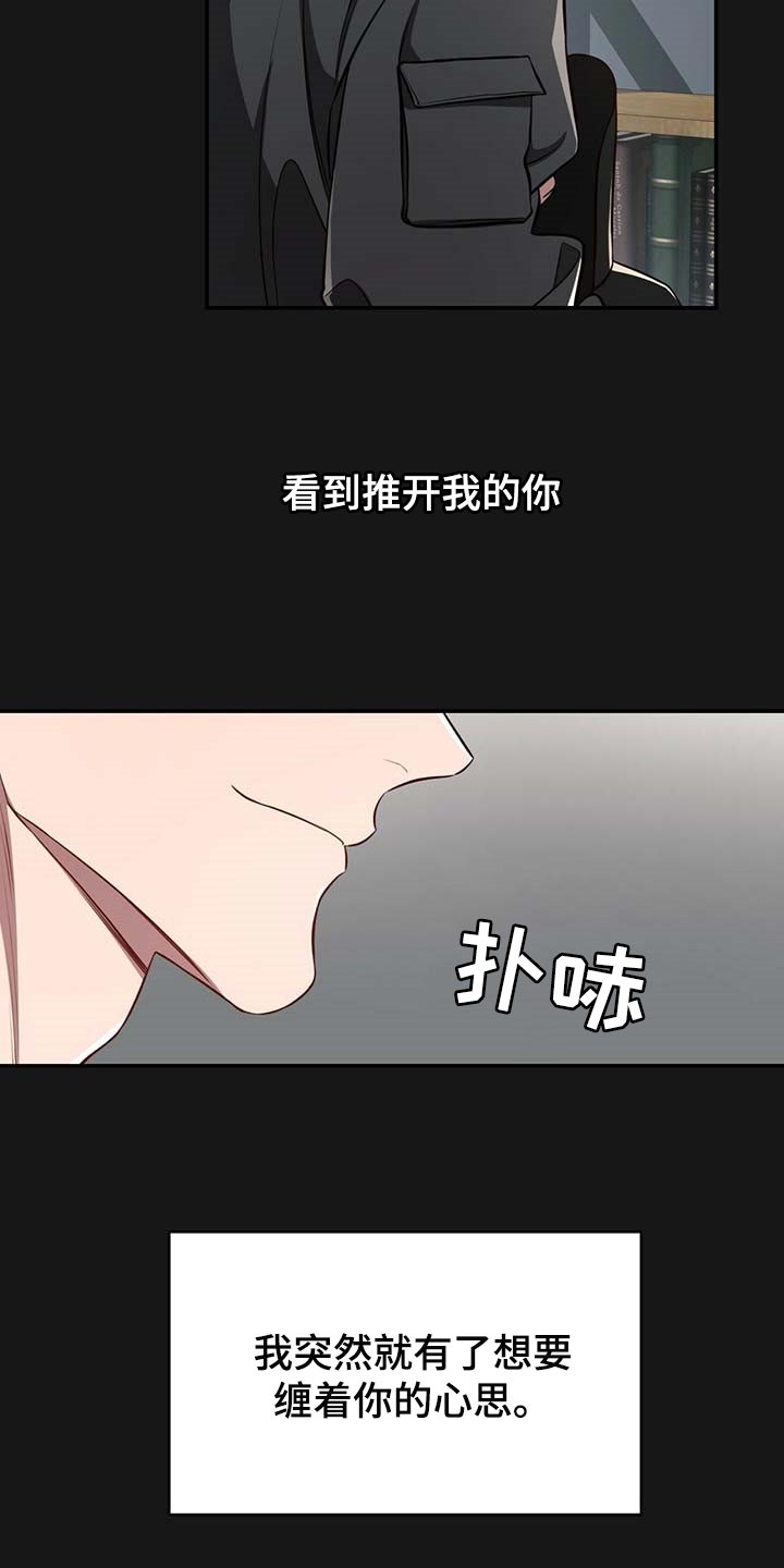 第118章：【番外】我确信你会缠住我7