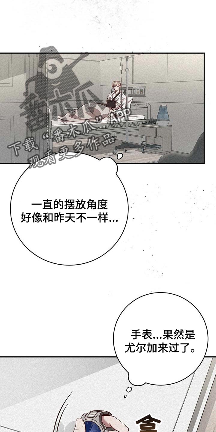 第107章：【第二季】平静24