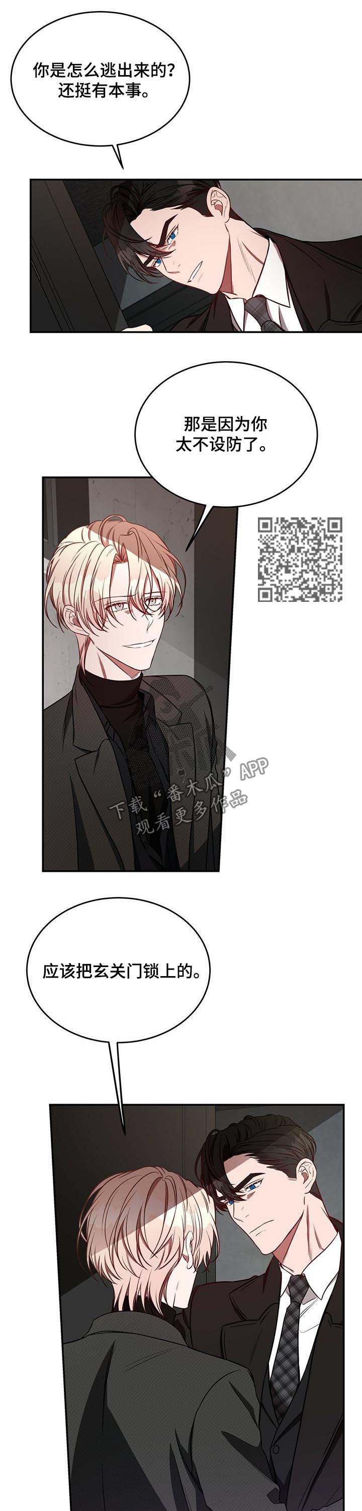 第47章：你有其他男人了？6