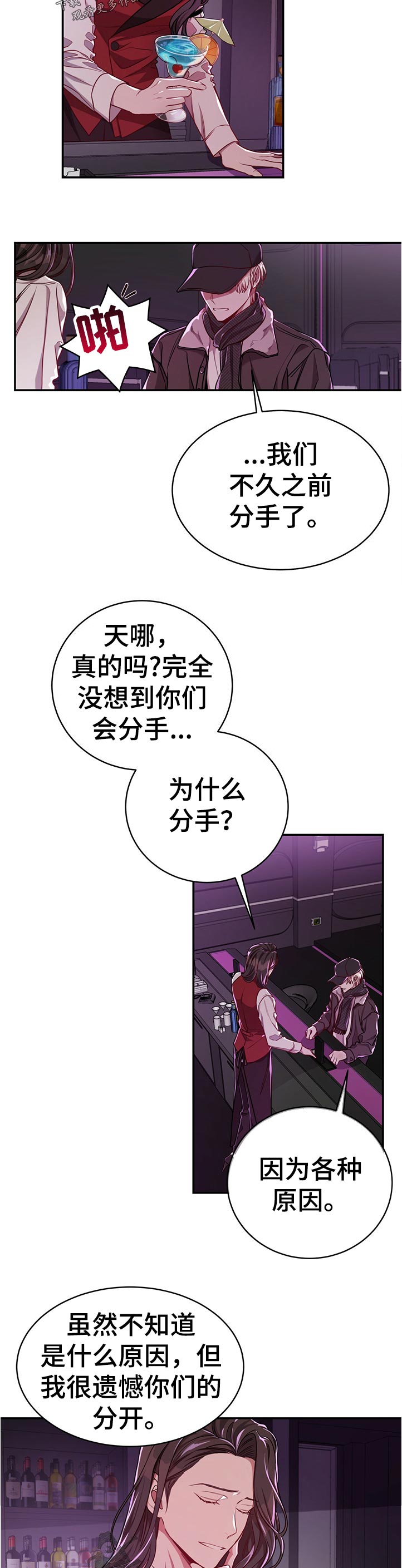 第73章：【第二季】好久没来了5