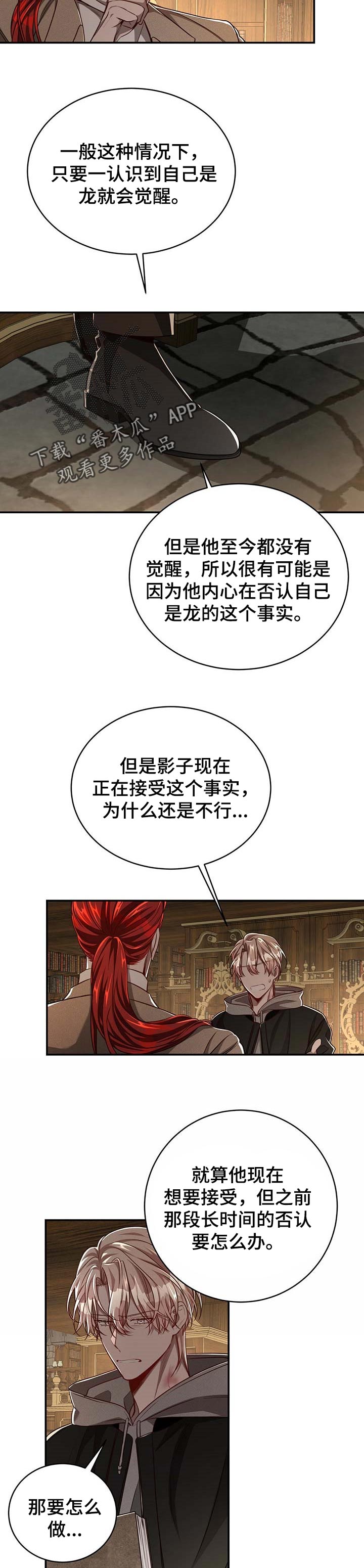 第92章：【第二季】历代的传统3