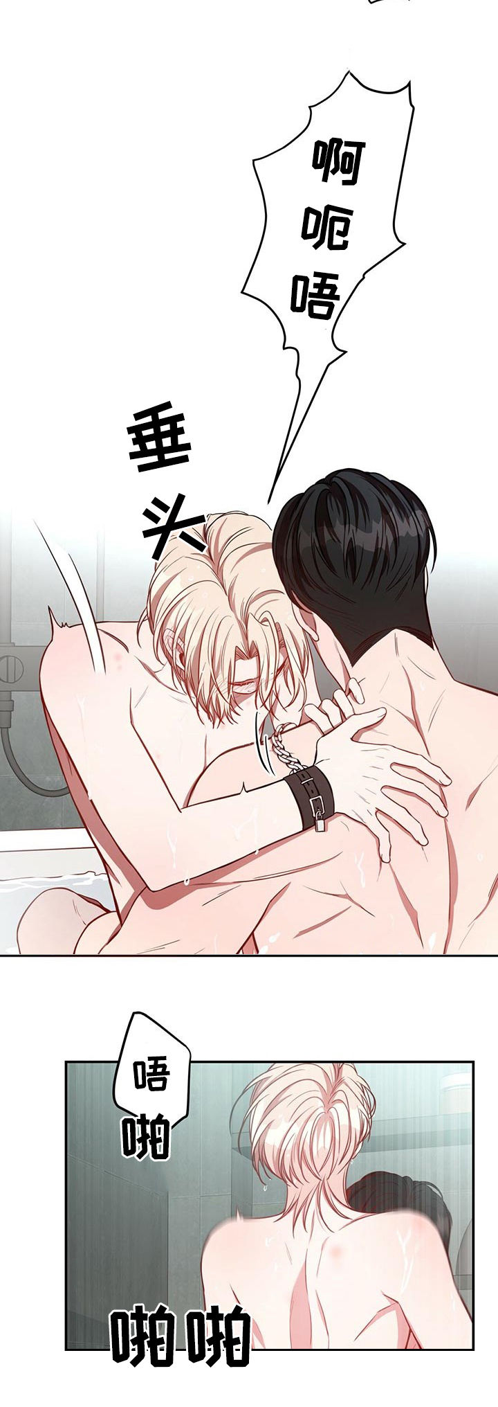 第32章：谎言2