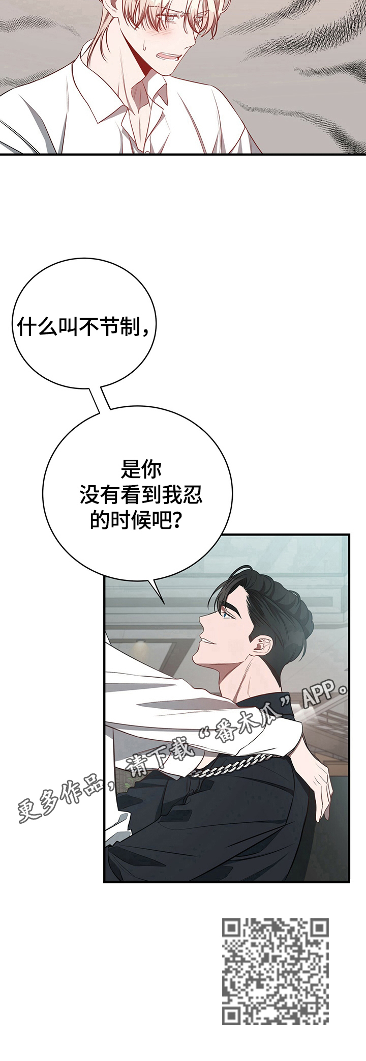 第37章：怪罪13