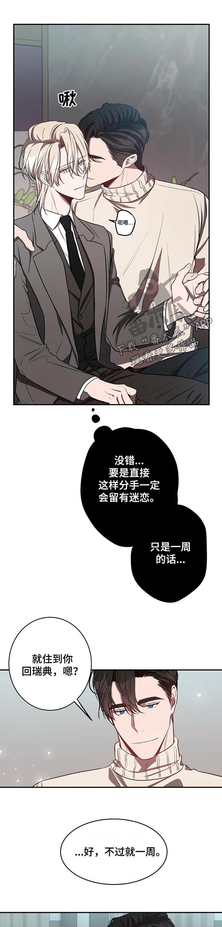 第30章：最后几天5