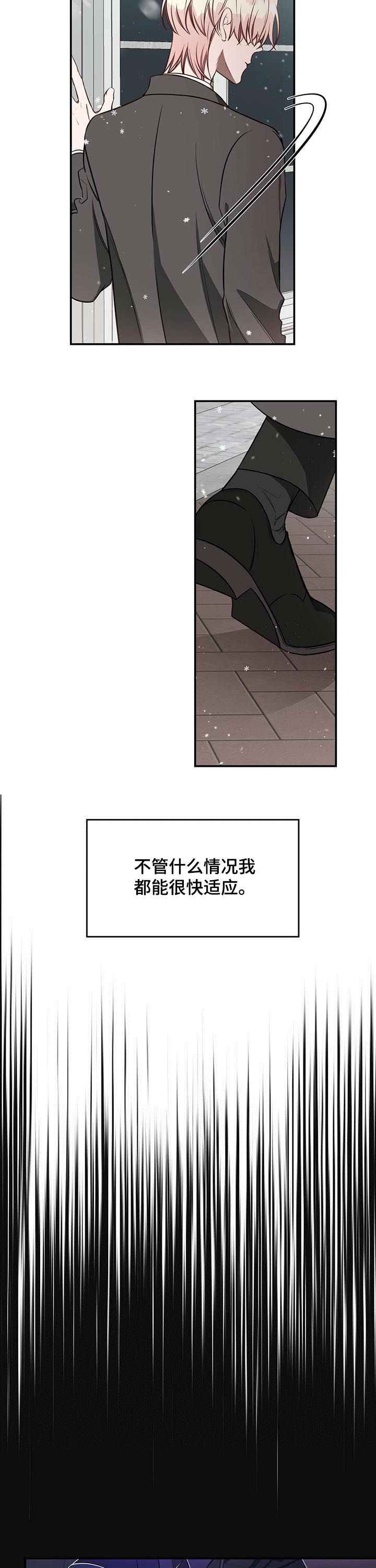 第50章：【第一季完结】例外8