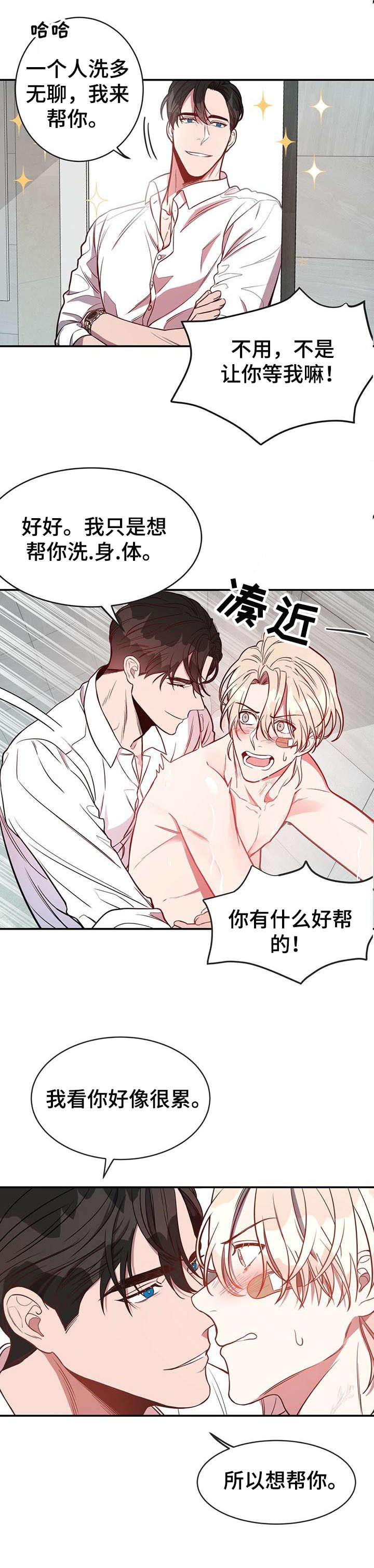 第12章：不要后悔1