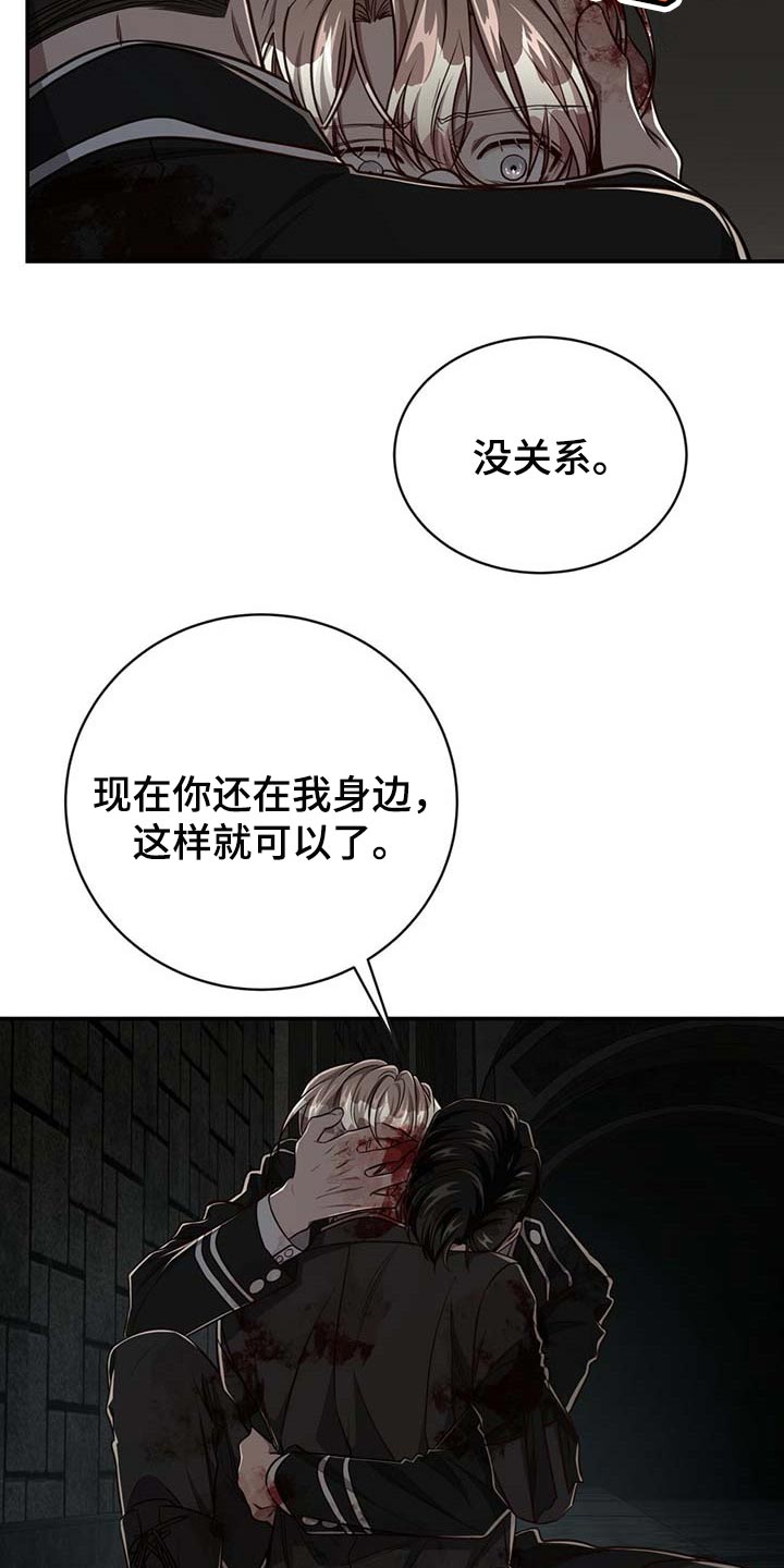 第107章：【第二季】平静7