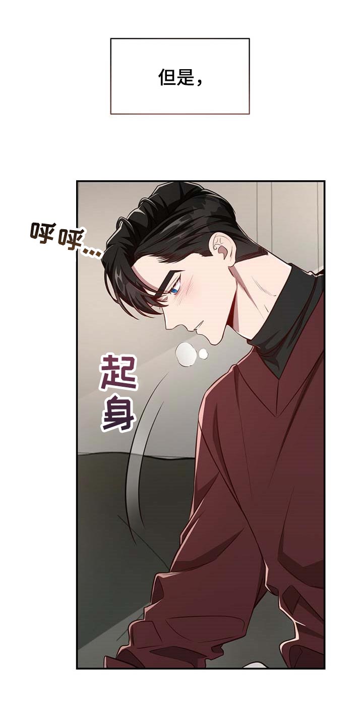 第111章：【第二季】情感爆发10