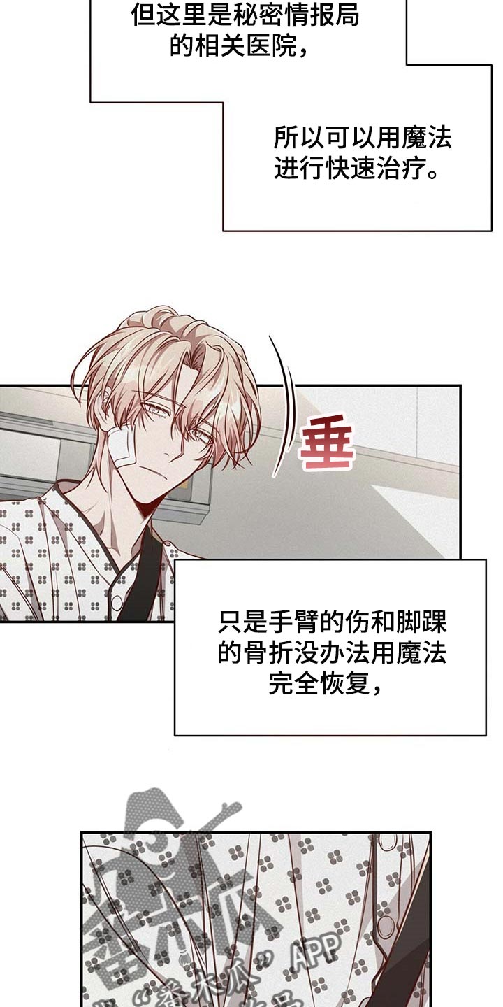 第107章：【第二季】平静16