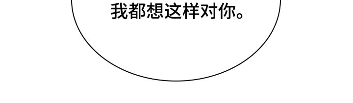 第129章：【番外】看清楚19