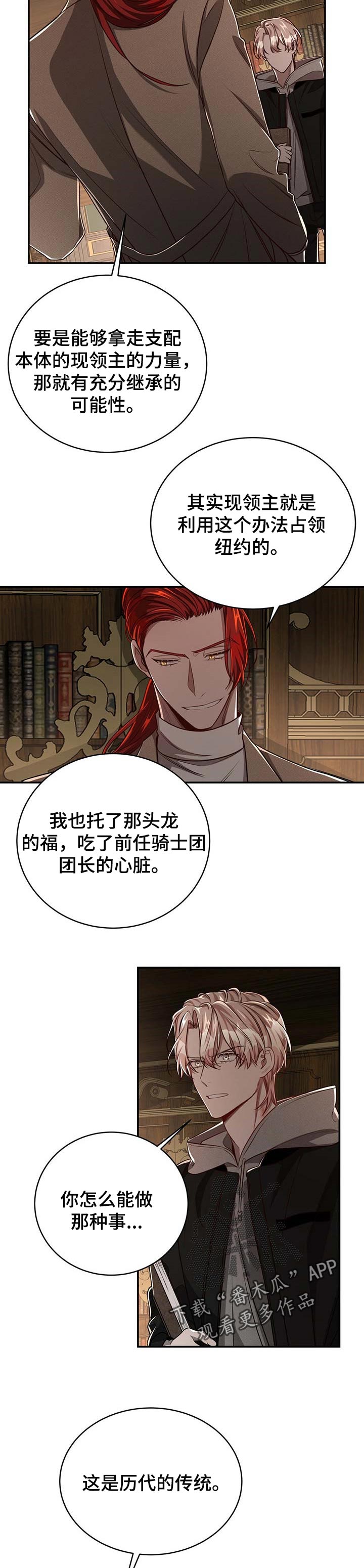 第92章：【第二季】历代的传统6