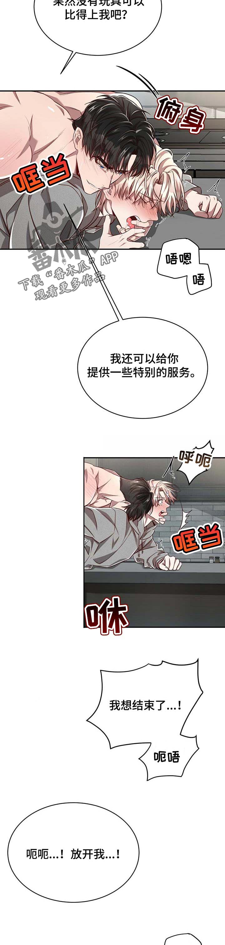 第98章：【第二季】如你所愿2