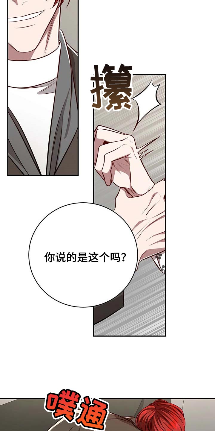 第112章：【第二季】没有误会10