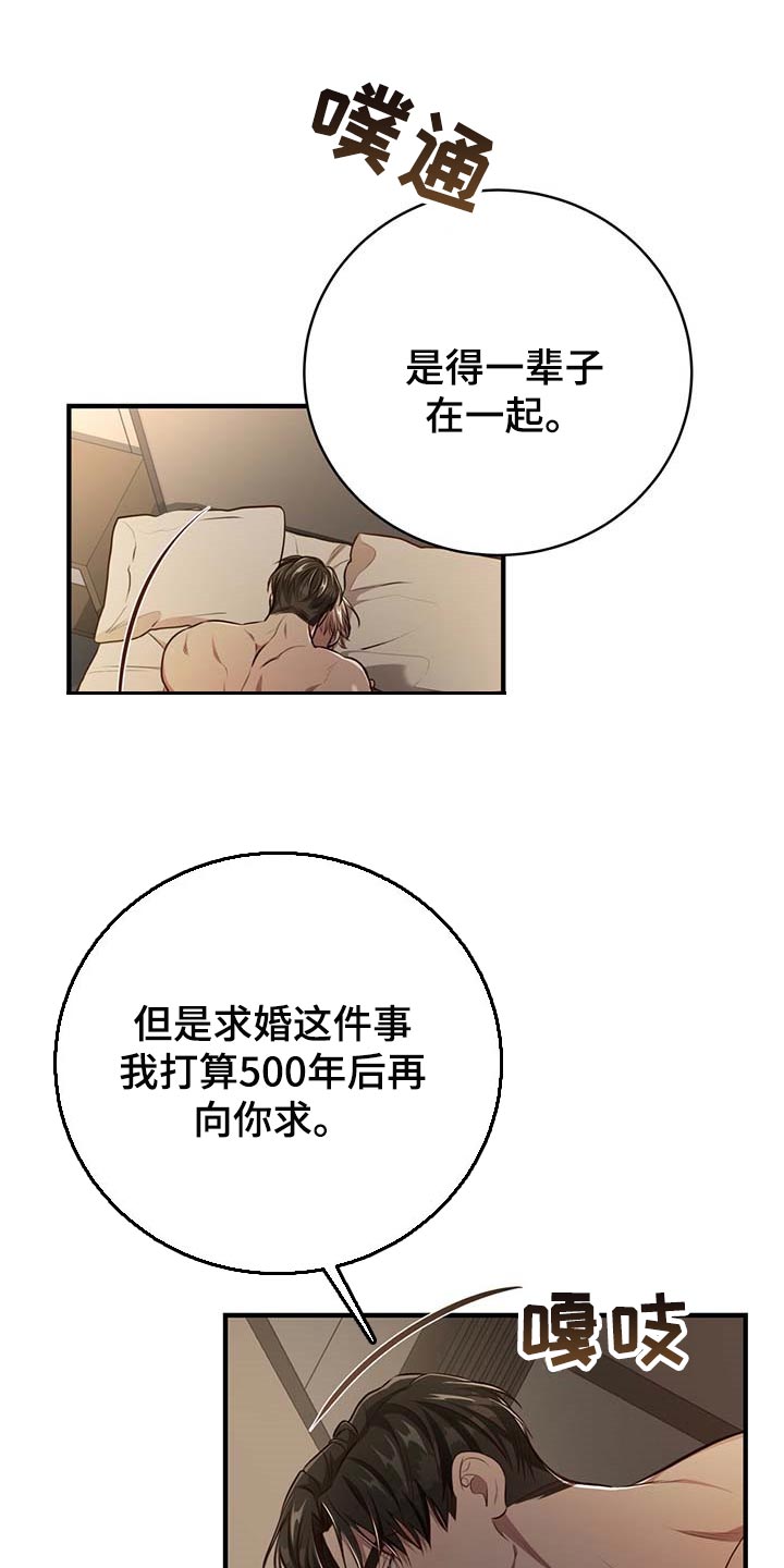 第131章：【番外】戒指（完结）21