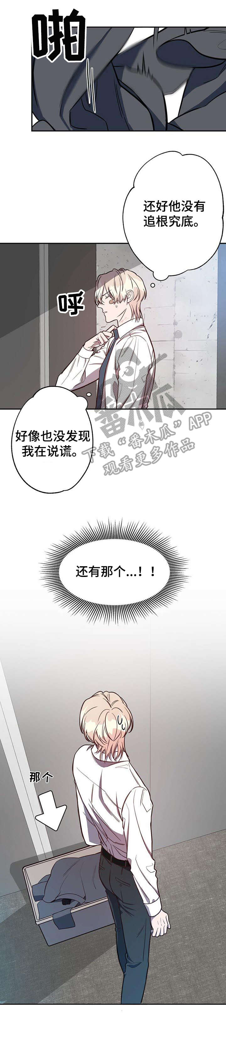 第11章：会害怕吗10